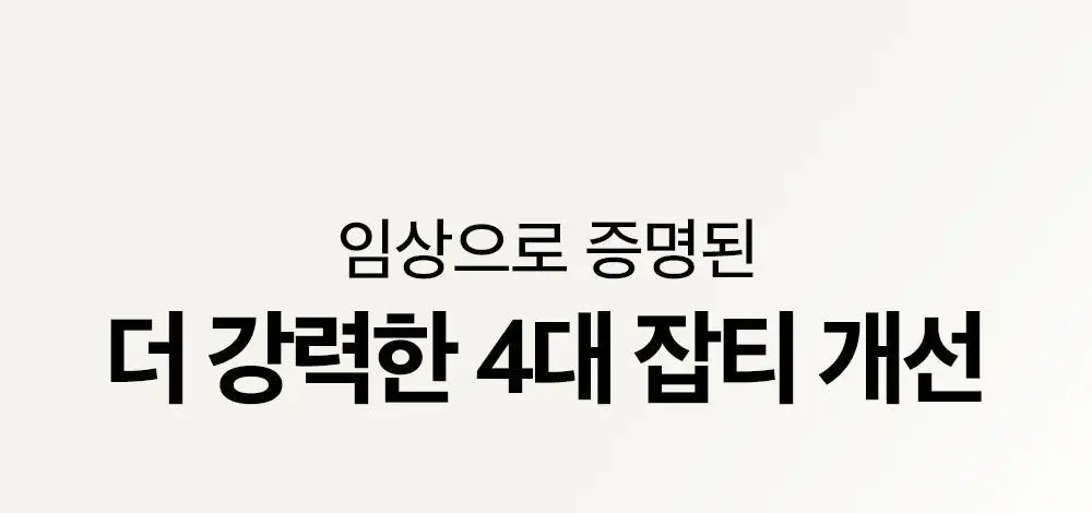 [대용량] 듀이트리 픽앤퀵 뽑아쓰는 마스크 30매입 (화장발/카밍풀/모이스처풀/모닝붓기/비타라이트업) 상세페이지 109